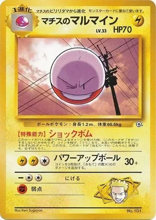 Lt. Surge's Electrode Lv.33, Pokémon card K-GYM 101 — Kuchiba City Gym set