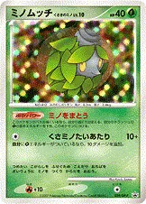 Burmy Plant Cloak Lv.10, Pokémon card DPP 059 — DP Promos set