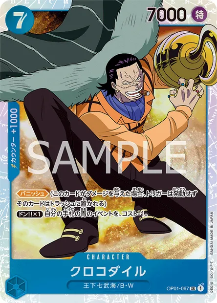 Crocodile, One Piece card OP01-067 JAP — ROMANCE DAWN set