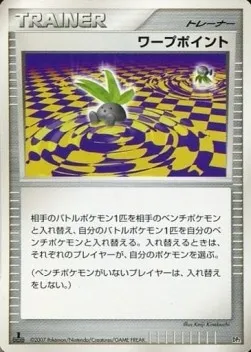 Point d'échange, carte Pokémon DP2-RPD ct264795 — extension Rampardos the Attacker