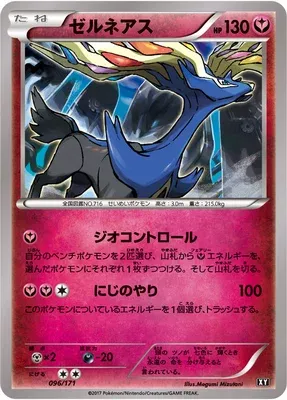 Xerneas, Pokémon card XY 096 — The Best of XY set