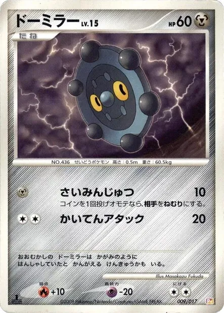 Bronzor Lv.15, carte Pokémon PT-A-LP 009 — extension Arceus LV.X Deck: Lightning & Psychic