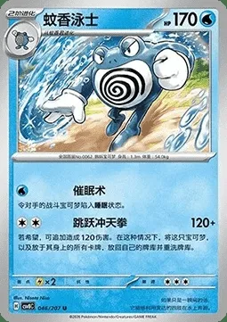 Tartard, carte Pokémon CSV8C 046 — extension Brilliant Fantasy
