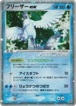 Articuno ex, Pokémon card PLAY 010 — PLAY Promos set