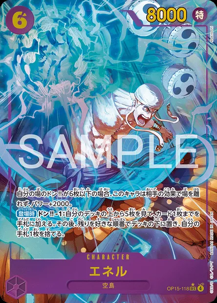 Ener, carte One Piece OP15-118 JAP — extension AVENTURE SUR L'ÎLE DE DIEU