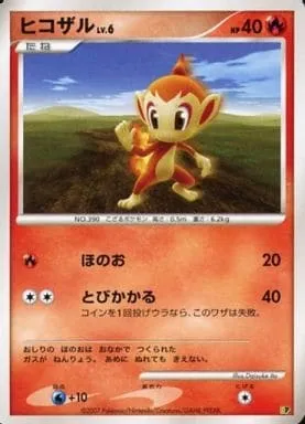 Chimchar Lv.6, Pokémon card DP-EP08 ct281322 — Entry Pack '08 set