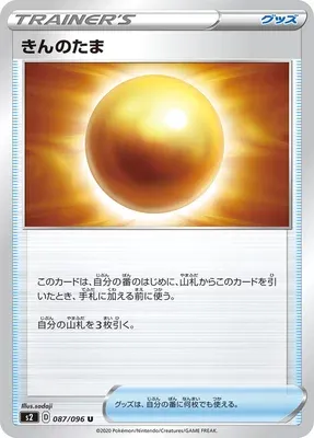 Pépite, carte Pokémon S2 087 — extension Rebellion Crash