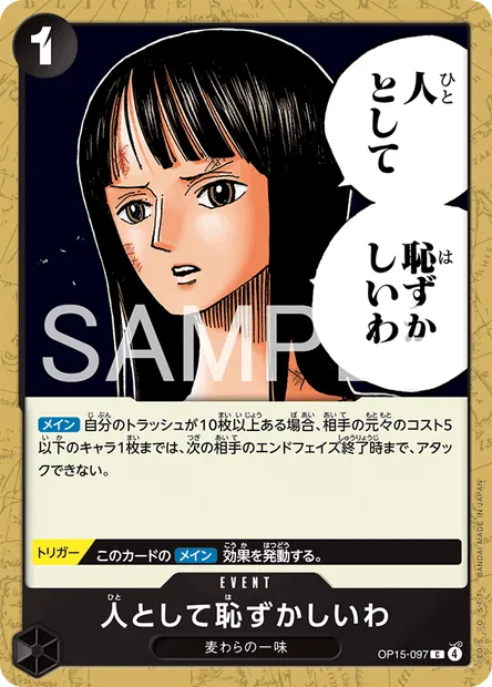 I Find It Embarrassing as a Human Being, One Piece card OP15-097 JAP — ADVENTURE ON KAMI’S ISLAND set