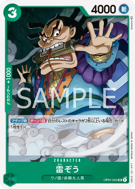 Raizo, One Piece card OP01-052 JAP — ROMANCE DAWN set