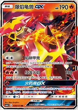 Boumata GX, carte Pokémon CSM1aC 030 — extension Storming Emergence - Radiant