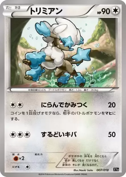 Furfrou, Pokémon card XY8M 007 — Hyper Metal Chain Deck set