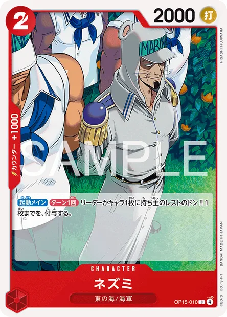 Nezumi, One Piece card OP15-010 JAP — ADVENTURE ON KAMI’S ISLAND set
