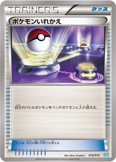 Switch, Pokémon card X30 010 — Xerneas Half Deck set