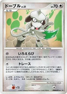 Queulorior, carte Pokémon DP3 aop17964 — extension Shining Darkness
