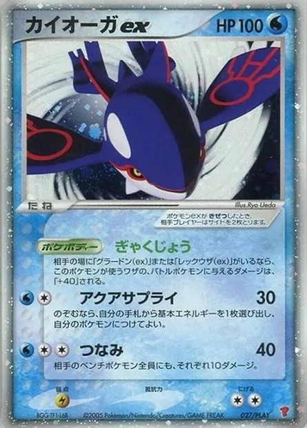 Kyogre ex, Pokémon card PLAY 027 — PLAY Promos set