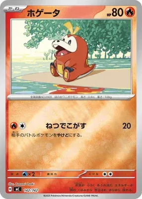 Chochodile, carte Pokémon MC 142 — extension Start Deck 100 Battle Collection