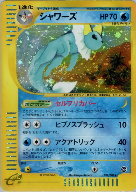 Vaporeon, Pokémon card E4 027 — Split Earth set