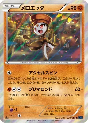 Meloetta, carte Pokémon XY8A 033 — extension Blue Shock