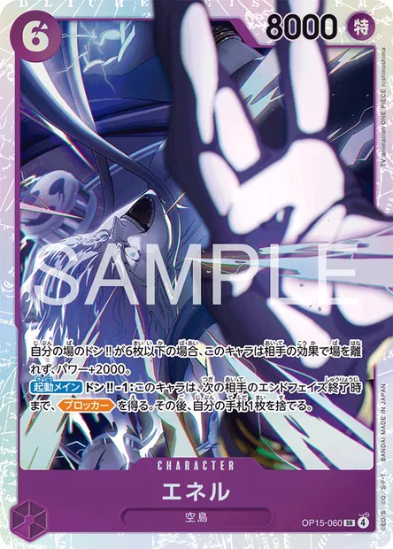 Enel, One Piece card OP15-060 JAP — ADVENTURE ON KAMI’S ISLAND set