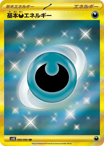 Basic Darkness Energy, Pokémon card SV4K 095 — Ancient Roar set