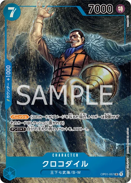 Crocodile, One Piece card OP01-067 JAP — ROMANCE DAWN set