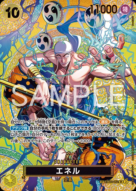 Enel, One Piece card EB02-052 JAP — Anime 25th Collection set