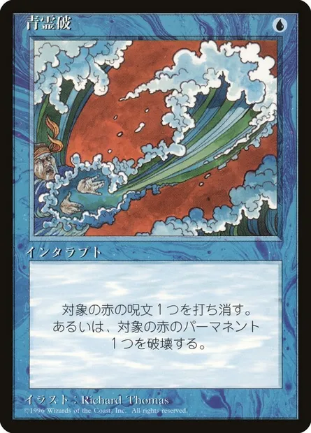 Blue Elemental Blast, Magic card 4BB 63 — Fourth Edition Foreign Black Border set