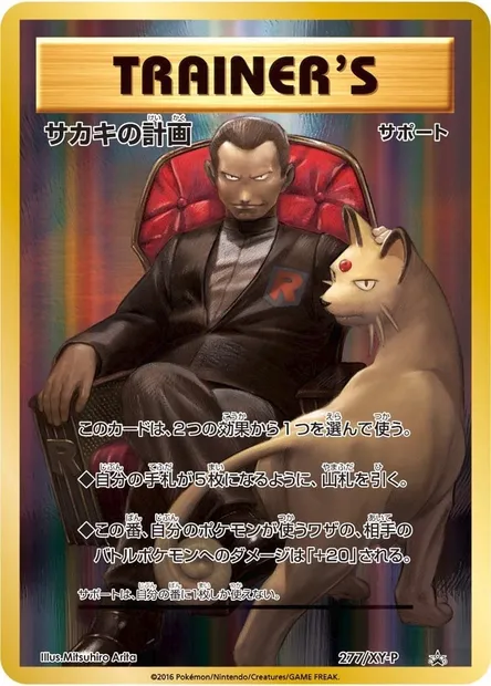 Giovanni's Scheme, Pokémon card XYP 277 — XY Promos set