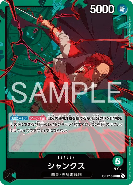 Shanks, One Piece card OP17-020 JAP — THE WORLD’S STRONGEST WARRIORS set
