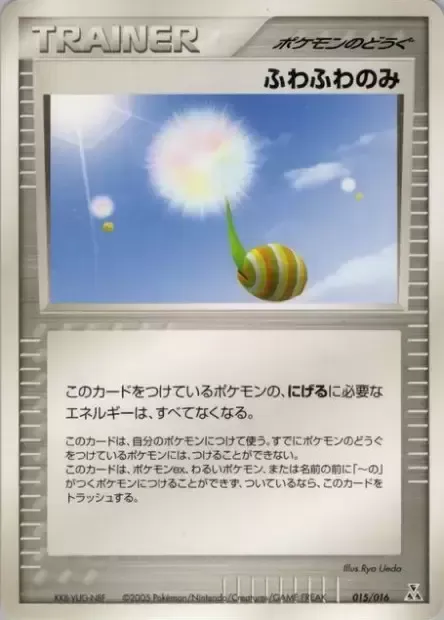 Baie Molletonnée, carte Pokémon FERALIGATR 015 — extension Feraligatr Constructed Starter Deck