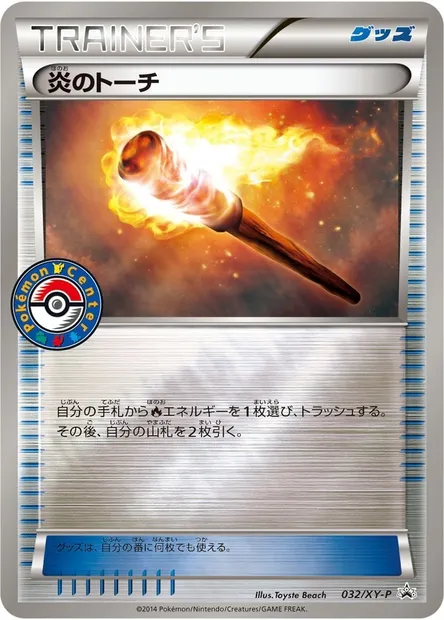 Flambeau Incandescent, carte Pokémon XYP 032 — extension XY Promos