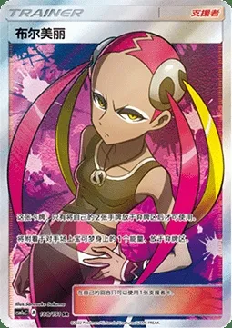Apocyne, carte Pokémon CSM1aC 188 — extension Storming Emergence - Radiant