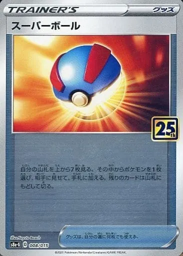 Super Ball, carte Pokémon S8AG 008 — extension 25th Anniversary Golden Box