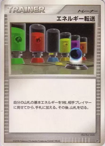 Energy Search, Pokémon card DPS ct245886 — Heatran vs Regigigas Deck Kit set