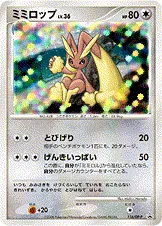 Lopunny Lv.36, carte Pokémon DPP 116 — extension DP Promos