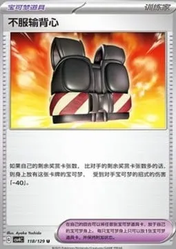 Veste de Défi, carte Pokémon CSV4C 118 — extension Bonus Round