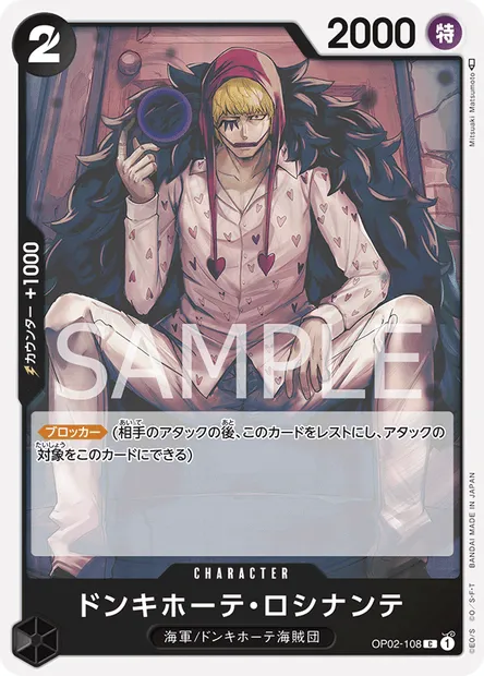 Don Quijote Rosinante, carte One Piece OP02-108 JAP — extension PARAMOUNT WAR