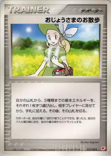 Lady Outing, Pokémon card LATIAS 017 — Latias ex Half Deck set