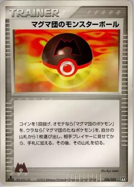 Boule de Team Magma, carte Pokémon MAGMA 026 — extension Magma Deck Kit