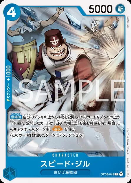 Speed Jill, carte One Piece OP08-049 JAP — extension TWO LEGENDS