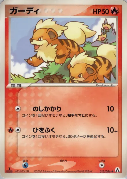 Growlithe, Pokémon card PCG5 015 — Mirage Forest set