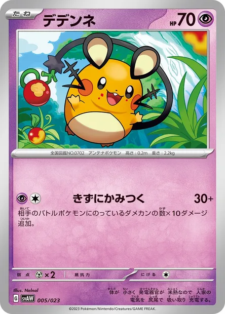 Dedenne, carte Pokémon SVAW 005 — extension ex Starter Set: Quaxly & Mimikyu ex