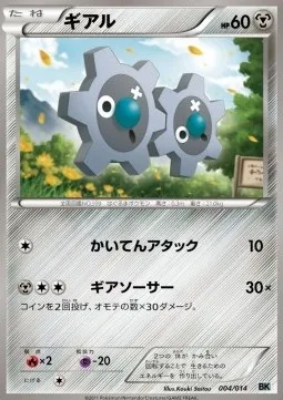 Klink, Pokémon card BK 004c — Battle Strength Decks set