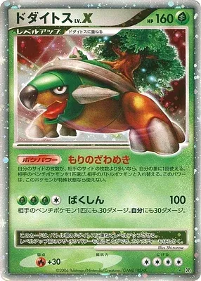 Torterra, Pokémon card DP1 aop18220 — Pearl Collection set
