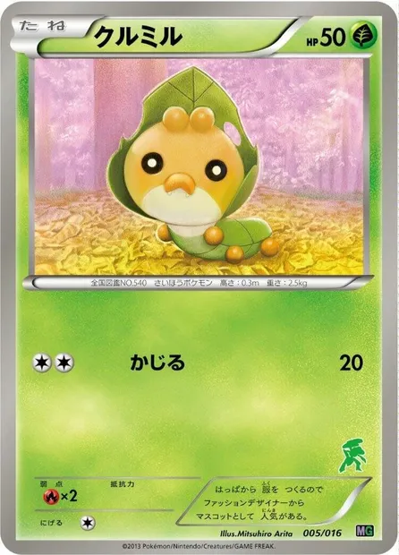 Sewaddle, Pokémon card MG 005g — Mewtwo vs Genesect Deck Kit set