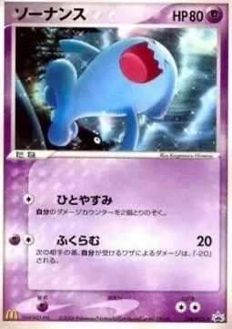 Wobbuffet, Pokémon card PCG-P 124 — PCG Promos set