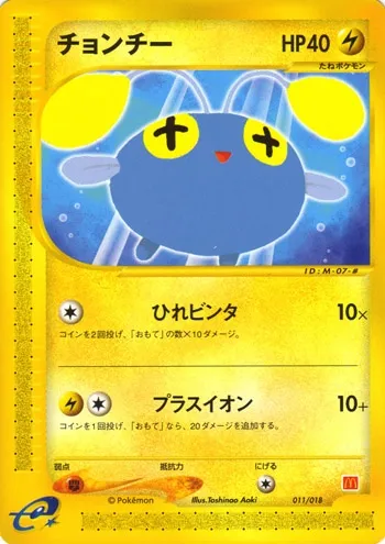 Chinchou, Pokémon card MCMP 011 — McDonald's Pokémon-e Minimum Pack set