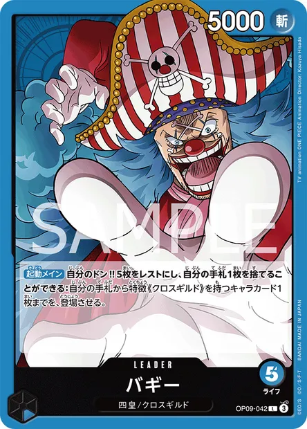 Buggy, One Piece card OP09-042 JAP — EMPERORS IN THE NEW WORLD set