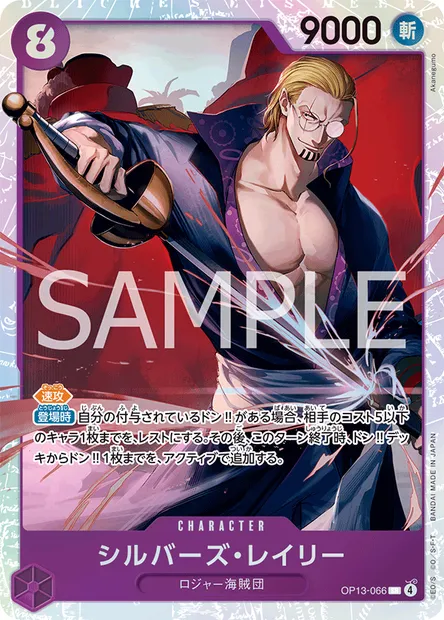 Silvers Rayleigh, One Piece card OP13-066 JAP — CARRYING ON HIS WILL set