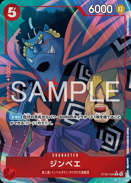 Jinbe, One Piece card ST30-006 JAP — Luffy & Ace set